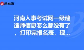 河南人事考试官网如何报名 河南省人事考试中心